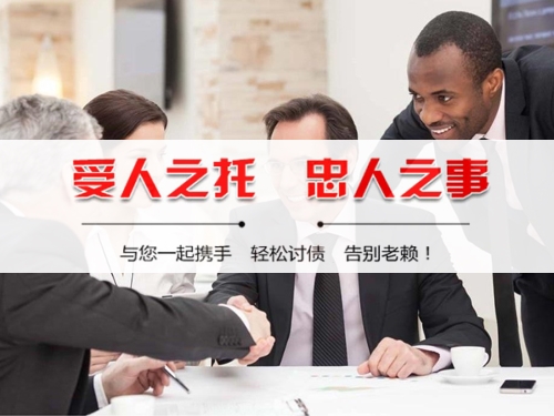 泉州收债公司深度解析：如何选择靠谱的应收账款管理伙伴